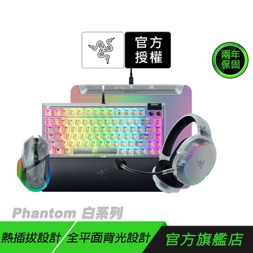 RAZER Phantom 黑寡婦V4 75%鍵盤 梭魚耳機 幻彩版 巴塞利斯蛇 V3 Pro 35K 烈焰神蟲 鼠墊