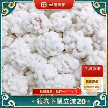 全場免運 糖衣花生 酥脆花生米 糖霜花生 下酒零食 四川特產 解饞零食
