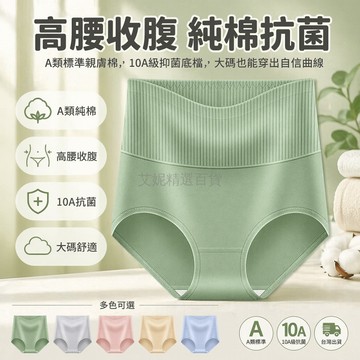台灣出貨✨ 大碼石墨烯內褲 純棉收腹三角褲 高腰透氣女士內褲 秋冬抗菌打底褲 舒適不悶熱
