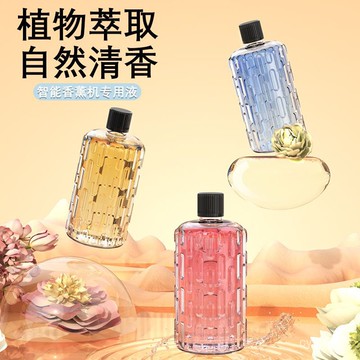 🚚蝦皮好物🈵香薰機補充液專用精油房間衛生間除臭去異味香氛香薰機自動噴香 FCJI