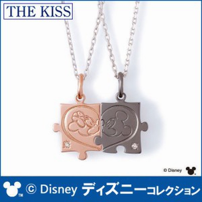 送料無料 ディズニーコレクション ミッキー ミニー The Kiss シルバー ペアネックレス ダイヤモンド ペア販売 Sv925 ディズニ 通販 Lineポイント最大1 0 Get Lineショッピング