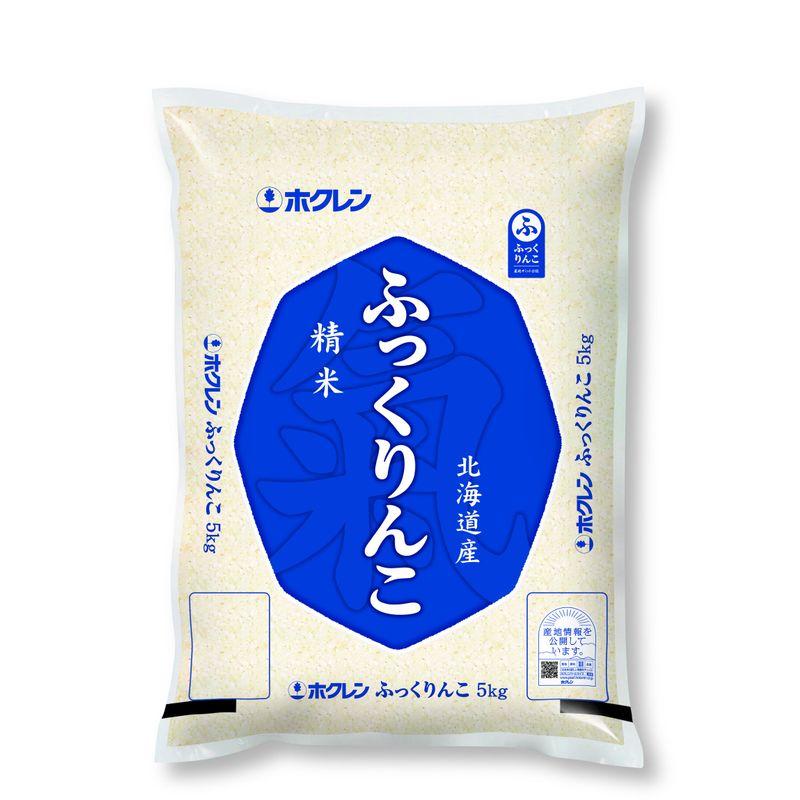 精米ホクレンふっくりんこ 5kg 令和4年産