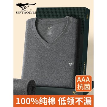 七匹狼男士純棉秋衣秋褲套裝秋冬季保暖內衣薄款全棉毛衫雞心V領