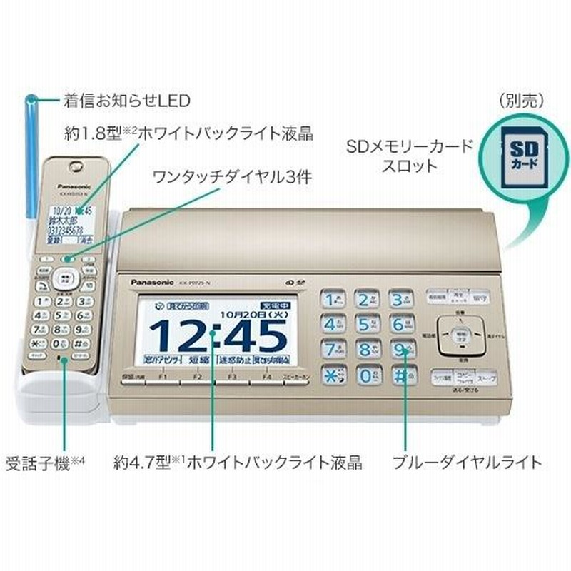 パナソニック ファックスのみ FAX電話機 KX-PD750 シャンパンゴールド