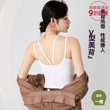 【性感露背】吊帶背心 打底衫 外穿背心 純棉吊帶 高彈背心 帶胸墊設計 歐美風 修身顯瘦 春夏內搭外穿