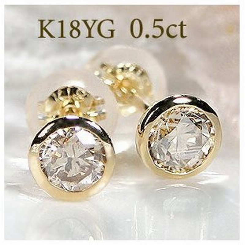 Pt900 K18yg 0 50ct 一粒 ダイヤモンド ピアス プラチナ ゴールド １８金 特価 安い 人気 可愛い フクリン 覆輪 ダイヤ 贈り物 伏せこみ シンプル 大粒 Au 00 通販 Lineポイント最大0 5 Get Lineショッピング