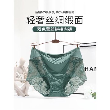 莫代爾提臀抗菌中腰胖mm大碼內褲