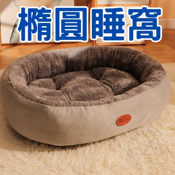 【🧊寒冬特價129元】狗窩 貓窩 貓墊 貓咪窩 大型犬狗窩 寵物窩 狗狗床 狗床墊 貓咪窩 四季通用 狗狗墊子 寵物睡窩
