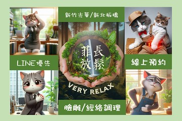 【多分店】菲長放鬆臉雕與經絡調理工作室 #GOMAJI吃喝玩樂券#電子票券#美體護膚