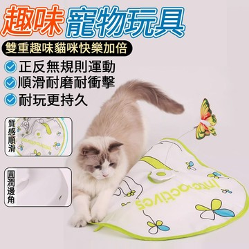 【IPSKY】電動貓玩具 二和一自動貓轉盤 電動逗貓棒 貓咪玩具 自嗨解悶  貓轉盤 逗貓毯  逗貓轉盤 互動貓玩具
