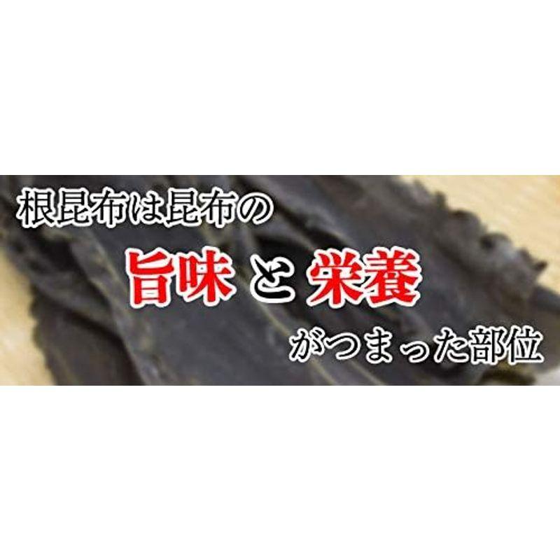 根昆布 やわらかい昆布 棹前昆布 120g 北海道釧路産 煮物に最適 (1袋)