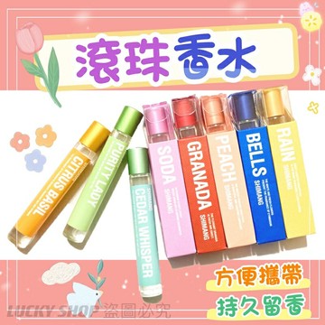 ??台灣現貨??滾珠香水 香氛香水 隨身香水 香水筆 隨身滾珠香水 學生香水 小瓶香水 便攜香水 口袋香水 隨身小香 淡香水