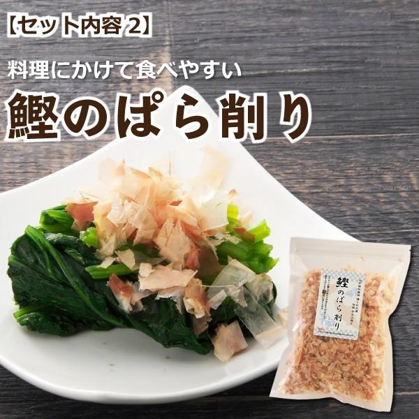 鰹のまんま・鰹のぱら削り 食べ比べセット　  　鰹節 かつお節 かつおぶし 粉かつぶし やまじゅう 卵かけご飯 ふりかけ お茶漬け 薬味