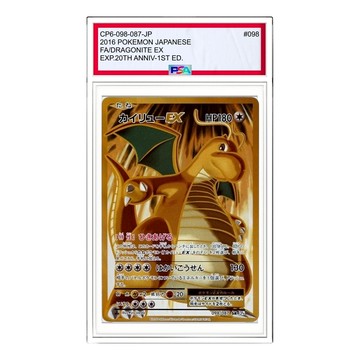 Pokemon Pokemon Card Game Expansion Pack 20th Anniversary [CP6 098/087] 'Dragonite EX SR'