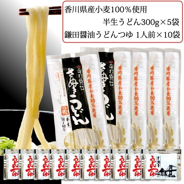 讃岐うどん さぬきの夢セット 香川県産小麦100%使用 300g×5袋 鎌田醤油つゆ付 送料無料 進物 ギフト