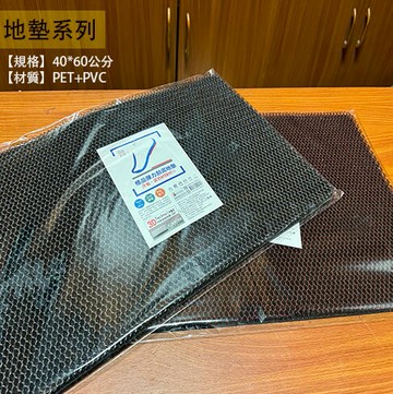 皮久熊 MY5847 極品彈力刮泥 地墊 40*60公分 塑膠墊 腳踏墊 止滑 防滑 刺草墊 刮泥墊 防滑墊 貓砂 寵物 塑膠草