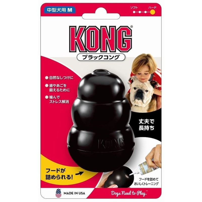 Kong(コング) 犬用おもちゃ ブラックコング Mサイズ 通販 LINEポイント最大0.5%GET | LINEショッピング