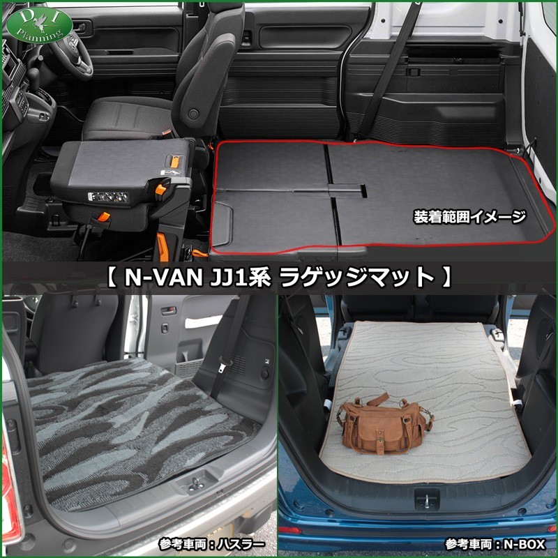 ホンダ N-VAN Nバン JJ1 NVAN N-バン エヌバン フロアマット ...