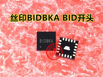 絲印BIDBKA BID8DF BID開頭 QFN封裝 全新原裝 現貨可直拍 一個起