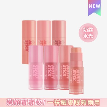 I'M MEME 我愛嫩顏眼頰棒(奶霧/水光)