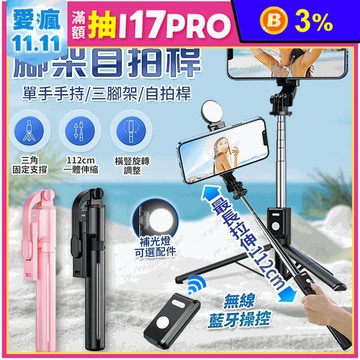 輕巧七段延伸腳架自拍桿