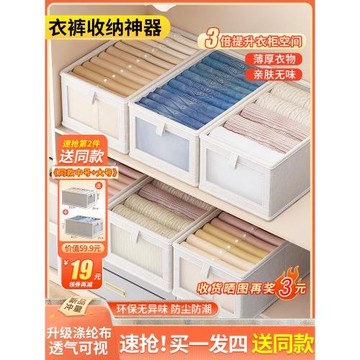 拍一發四衣服褲子收納筐家用衣柜分層整理盒換季衣物箱儲物筐神器