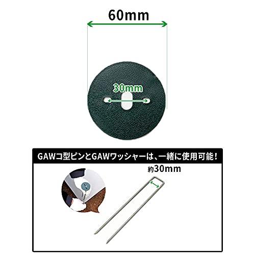 NITTO SEKKO 防草シート ワッシャー GAW 60mm グリーン 緑 直径60mm