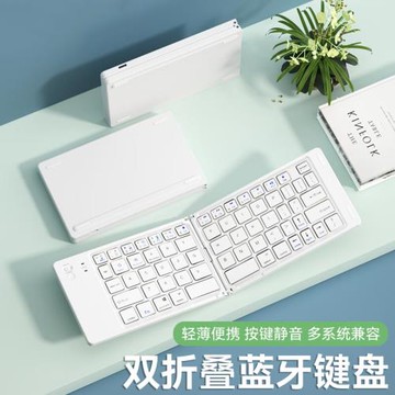 jexiwe折疊藍牙鍵盤適用ipad平板電腦手機筆記本通用超薄辦公家用打字靜音小巧便攜小型折疊無線鍵盤充電鍵鼠