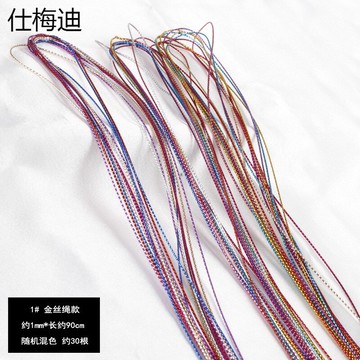 網紅同款辮子編發兒童彩色彩繩子辮發繩七編金絲臟臟彩繩粗頭繩的