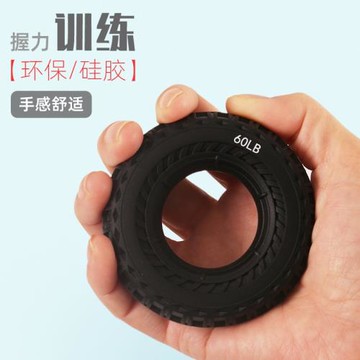 強化訓練器力量握力圈男式硅膠健身器肌肉鍛煉手指專業握力器