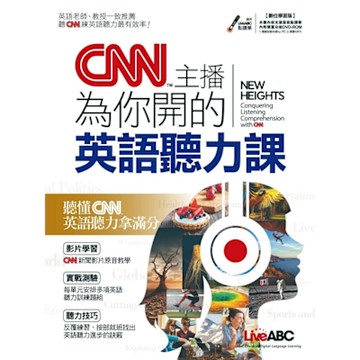 CNN主播為你開的英語聽力課_Readmoo 讀墨電子書