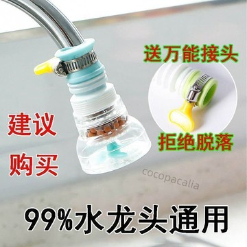 【台灣爆款】金盛元廚房通用水龍頭防濺花灑過濾器延伸可旋轉伸縮自來水濾水器【熱銷款】