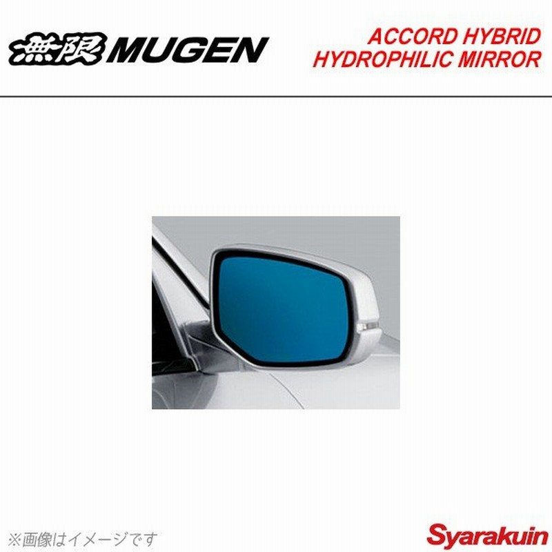Mugen 無限 ドアミラー アコードハイブリッド Cr7 100 通販 Lineポイント最大0 5 Get Lineショッピング