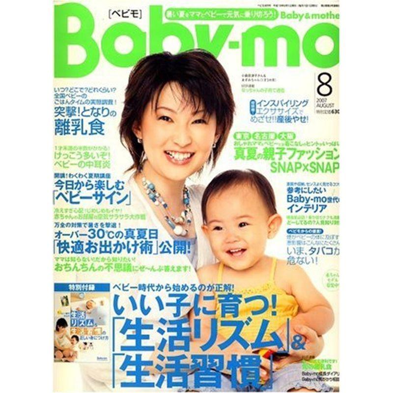 Baby-mo (ベビモ) 2007年 08月号 雑誌