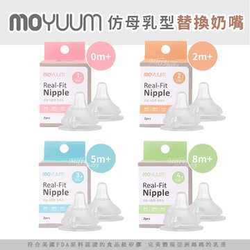 【韓國 MOYUUM】仿母乳型替換奶嘴2入組(0m+ - 8m+) 替換奶嘴 奶瓶奶嘴 奶瓶配件-miffybaby