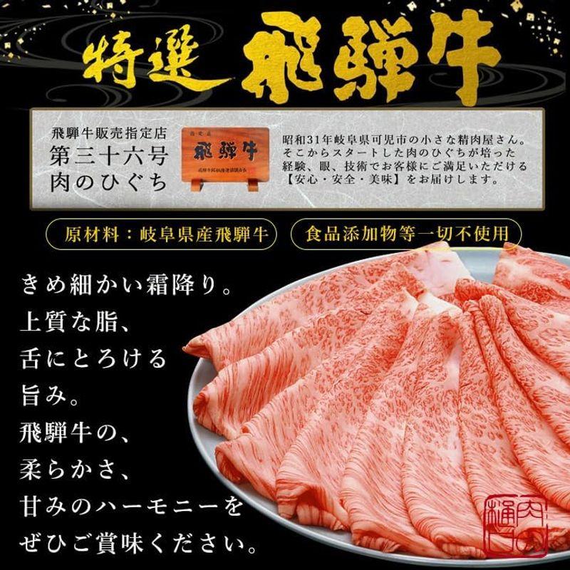 冷凍肉のひぐち肉 ギフト 和牛 飛騨牛 冷凍 飛騨牛サーロインステーキ (300g) 化粧箱付 プレゼント ギフトセット 御歳暮 御祝 内祝