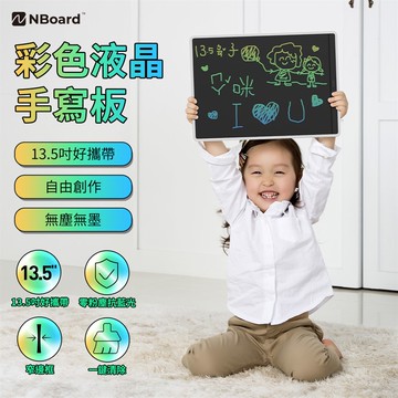 NBoard 13.5吋 彩色液晶手寫板_廠商直送