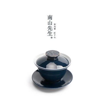 南山先生|霽藍描金蓋碗 陶瓷茶具三才蓋碗 功夫泡茶碗手工瓷茶碗
