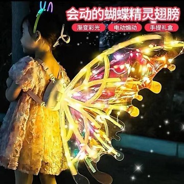 臺灣出貨+免運蝴蝶電動發光翅膀精靈羽翼男女孩子會動的多彩炫酷生日禮物玩具