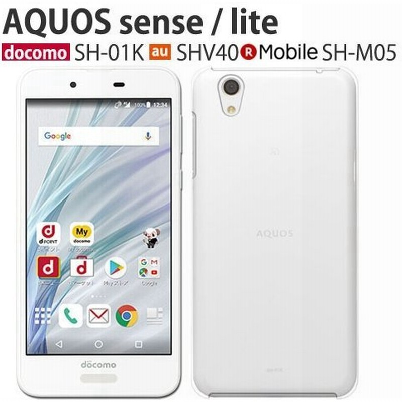 Sh01k カバー ケース フィルム 付き Aquos Sense Sh01k Shv40 耐衝撃 Sh03k Sh03j Sh02j スマホカバー Sh04h Sh02h 携帯ケース Sh 01k クリア 通販 Lineポイント最大get Lineショッピング