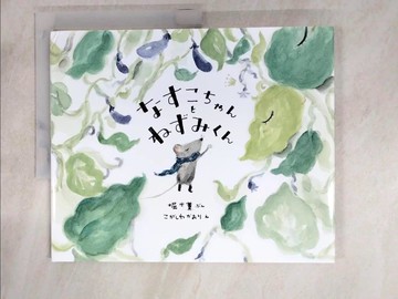 【書寶二手書T5／少年童書_J8L】????????????_日文_堀米?