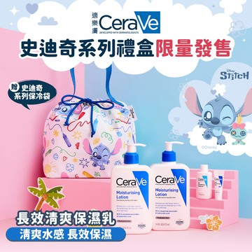 【CeraVe適樂膚】史迪奇 保濕乳禮盒