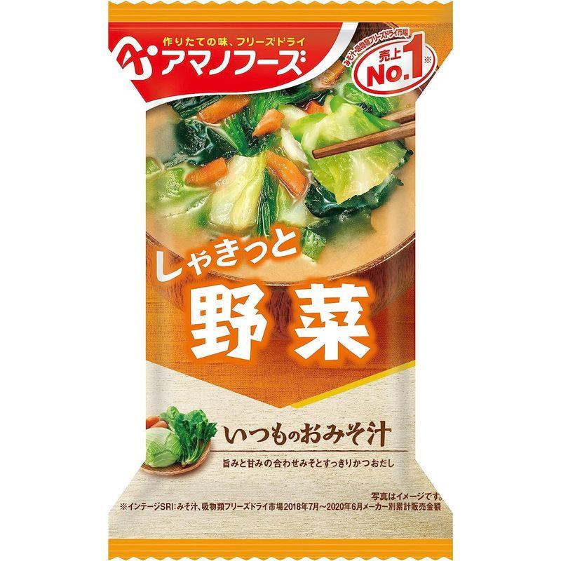 セット商品アマノフーズ いつものおみそ汁 全種アソートセット(いつものおみそ汁12種類各1個)