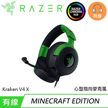 Razer 雷蛇 Kraken V4 X Minecraft Edition 電競耳機