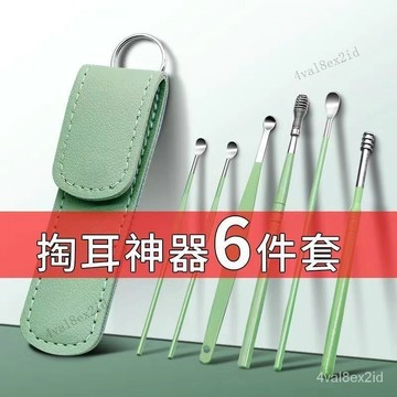掏耳勺掏耳朵清潔器不銹鋼耳勺套裝挖耳勺埰耳工具兒童成人專用 XZMG