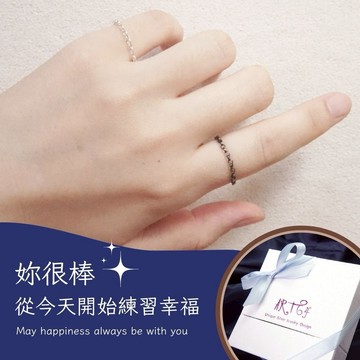 【ART64快速出貨】射手座生日快樂♐純銀幸運戒 優雅橢圓鍊戒 自選戒圍 生日禮物 女生禮物 女生戒指