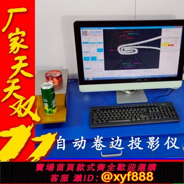 {公司貨 超低價}自動卷邊投影儀大型油桶金屬罐飲料罐檢測二重卷封檢查儀