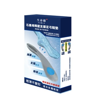 旭 生命磁石墨烯遠紅外線足弓鞋墊1雙入