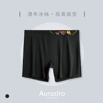 【Aurastro】中性內褲 加長四角褲 不捲邊平口褲 內褲 帥t內褲 冰絲內褲 大尺碼內褲 平口褲 A1825-1