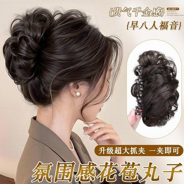 臺灣嚴選丸子頭假髮抓夾仿真發蓬鬆貴氣千金花苞頭氣質古風盤發神器假髮包
